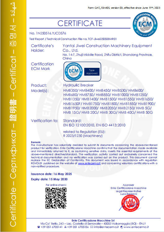 液壓破碎錘證書(shū)